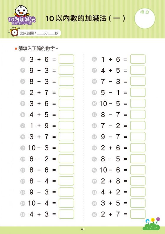 學前必備練習本系列 ( 1 )